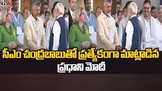 AP CM Chandrababu Naidu Attends 4th Global Renewable Energy Investor's Meet in Gujarat | TV5 News