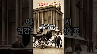 최초의 자동차 우찌 만들어짓노, 알면 재미난 이야기 #shorts