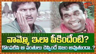 ఇలా పీకిందేంటి..? Rajendra Prasad, Shobana Ultimate Comedy from Appula Apparao | TeluguOne Comedy