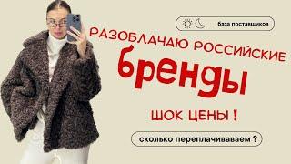 База поставщиков из Турции/ сколько вы переплатили в России ?  #российскоепроизводство