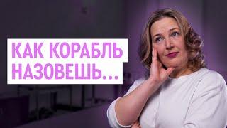 КАК ПРАВИЛЬНО ВЫБРАТЬ ИМЯ РЕБЕНКУ