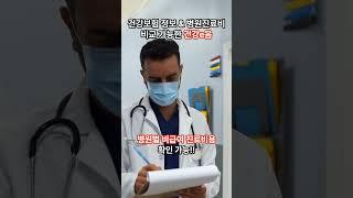 [정보]병원 진료비 비교가 가능하다고? '건강e음' 하나면 OK!
