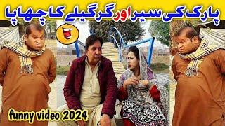 Park Ki Sair || love point || Hilarious comedy by gergila comedy || funny video ||#funnyfaisalabad