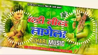 Bhakti Dj Song  Maiya Ke Bindiya Lilar Badi Nik Lagela ।। मईया के बिंदिया लिलार बड़ी नीक लगेला