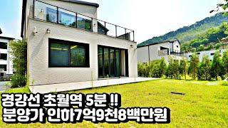 NO. 326 분양가 약1억원 인하 초월읍 경강선 교통망 좋은 솔내음7차 전원주택(초월읍 전원주택)