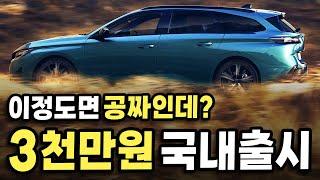 3천만원대에 20km/l 미친연비 실화냐?