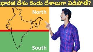 What will happen if South India get seperated from India