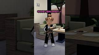 환불.. 진행시켜!! (2) - 끝