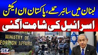 Pakistan Calls on International Community To Take Notice | Israel Attack On Lebanon | GTV News