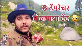 Tent set up in -6 temperature  #funnyvideo #comedyvideo #comedy #laugh #laugh #adventure #mountains