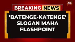 UP CM Yogi Reiterates 'Batenge-Katenge' Warcry, Ajit Pawar Hits Back | Maharashtra Election 2024