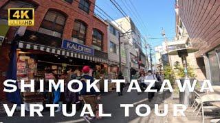 [4K] SHIMOKITAZAWA Tokyo  Trendy Subculture City Walk Tour | 下北沢 シモキタ 散歩 街歩き