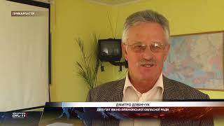 Івано-Франківську обласну раду визнали однією із найпрозоріших в країні