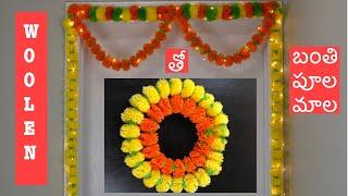 Pooja Decoration Ideas| woolens Garland |PomPom DIY | Decoration Ideas |