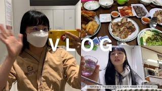 [일상vlog]신혼부부 종합건강검진 내돈내산 후기