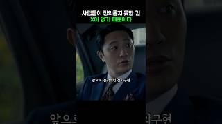 사람들이 정의롭지 못한 것은 X이 없기 때문이다 #사막의왕 #드라마