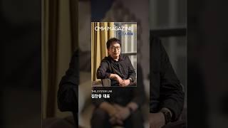 사람을 위한 공간이란 무엇일까?ㅣ로그人터뷰 ㅣTHE_SYSTEM LAB 김찬중 대표