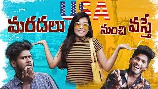 MARDAL USA NUNCHI OSTHE || ARUSHI GOEL || TEJA VIKKY || EYYBOMMA