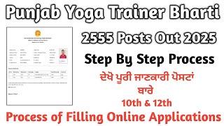 Punjab Yoga Trainer 2555 Posts Form Fill Up With Important Details Online Offline Form