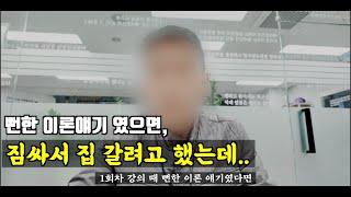 [초실전 수출아카데미 1기] 디어로렌_이상훈 대표님 후기