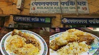 কোলকাতা কাচ্চি ঘর | kolkata kacchi ghor Puran Dhaka - Mutton Bashmoti Kacchi - Worst Behaviour