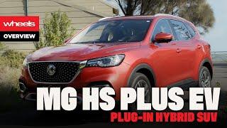 MG HS Plus EV Overview | Wheels Australia