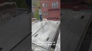 Плиты перекрытия (ПБ) - отзыв покупателя #жби #стройка #плиты