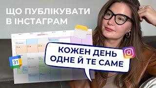 Що публікувати в сторіс інстаграм | Просування блогу 2024