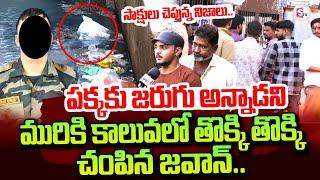 Nizamabad Army Incident | Telugu Latest News Updates |  @sumantvtirupathi