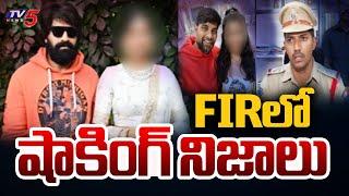 SENSATIONAL Truths Revealed In FIR Report - Jani Master S*xual Assault Case | Detailed Explanation