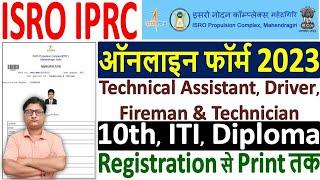 ISRO IPRC Online Form 2023 Kaise Bhare | How to Fill ISRO IPRC Online Form 2023 | ISRO IPRC Form