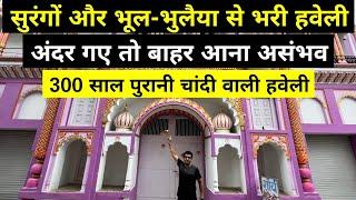 भूल भुलैया और सुरंगों से भरी हवेली की सैर | Full Tour & History