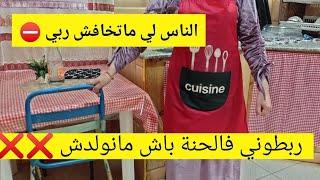 خافورا ربي اليوم فرغتلكم قلبي ولا يفلح الساحر حيث أتى ️روتين تنوضك من بلاصتك واش ڨالي الطبي‍️