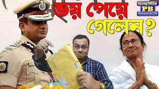 আবার শুদ্ধশীলের কাছে পুলিশের ইয়ামোটা নোটিশ! তবে কাহানিমে বড়া টুইস্ট! rajiv kumar ips mamata banerjee