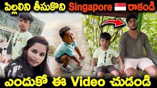 పిల్లలిని తీసుకొని Singapore రాకండి ఎందుకో ఈ Video చుడండి | #singaporeday4Kuyya Vlogs