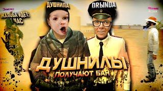 БУДНИ АДМИНА в Garry's Mod DarkRP ft. DRЫNDA