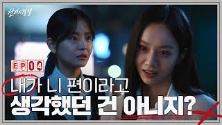 아빠의 죄를 증명하기 위한 리트머스 용지, 그게 너야 #선의의경쟁