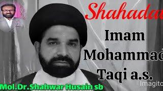 SHAHADAT IMAM MOHAMMAD TAQI A.S.|DR. SHAHWAR HUSAIN SB|29 ZIQAD 1446 HIJRI/28.5.25
