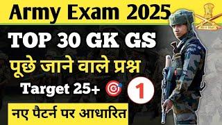 Agniveer TOP 30 GK GS 2025||agniveer exam question paper 2025||agniveer live class 2025