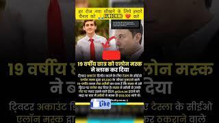 #upsc#ssc#schiol#mpac#motivetiil#8fs#short#√#youtubeshorts#¢#virql#shory