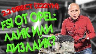 Opel direct injection: good or bad? We disassemble the 2.2 Direct engine (Z22YH)