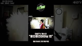 대성 재수굿 용인중전마마 편#Shorts