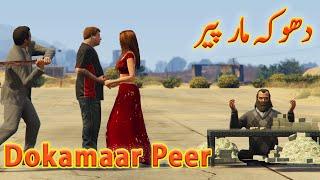 Dokamar Peer || chen tapak dam dam || Pashto funny dubbing || by Bombaar Dubbing