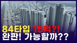 안양에 첫 '아크로', 어떨까?!