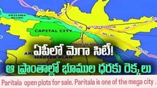 Vijayawada to Hyderabad highway facing  open plots for sale in paritala , kanchikacherla 6303035939