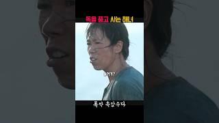 독으로 사는 해녀