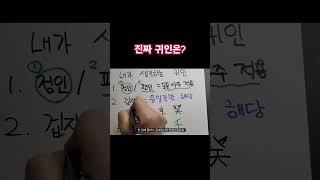 기존  천을귀인말고 내가생각하는 귀인 #천을귀인