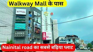 plot near walkway mall in nainital road haldwani - best plot in haldwani market nainital road