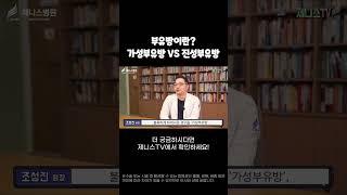 가성부유방? 진성부유방?