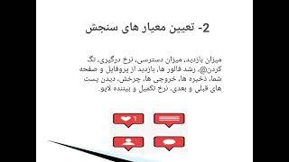 بازاریابی اینستاگرام یا اینستاگرام مارکتینگ، کاربرد های بازاریابی اینستاگرام و پخش زنده